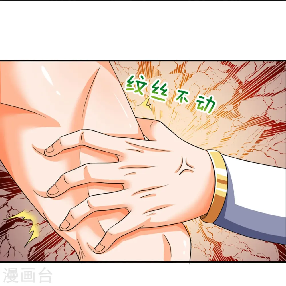 第475话 世上再无春璃月5