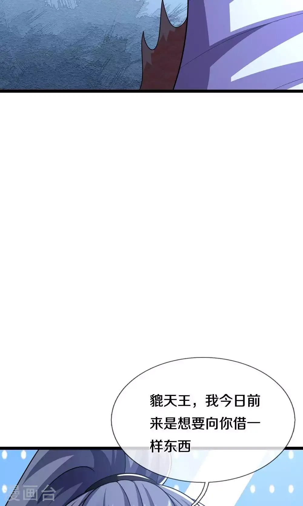 第713话 寒气逼人，貔天降临！48