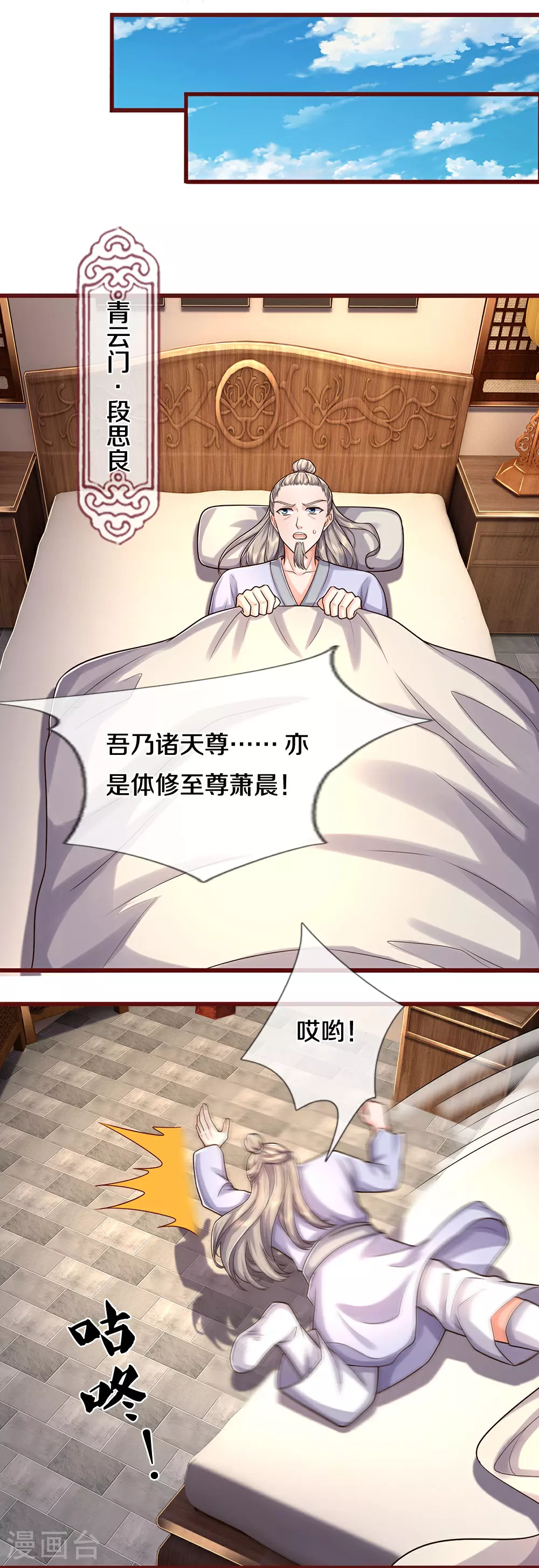 第639话 修复传送阵21