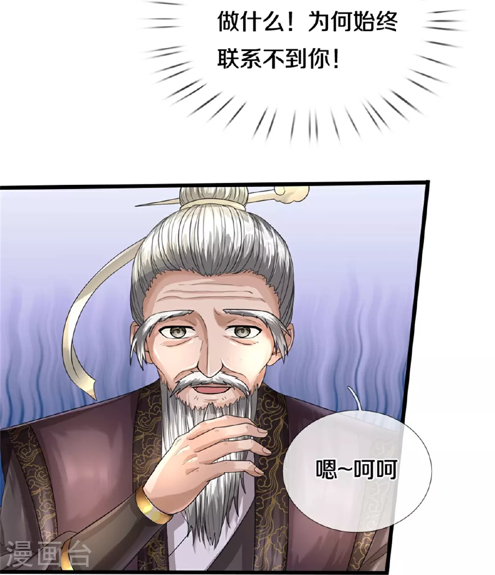 第565话 至尊齐聚17
