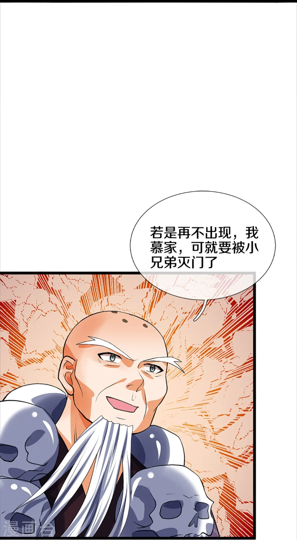 第353话 公平对决4