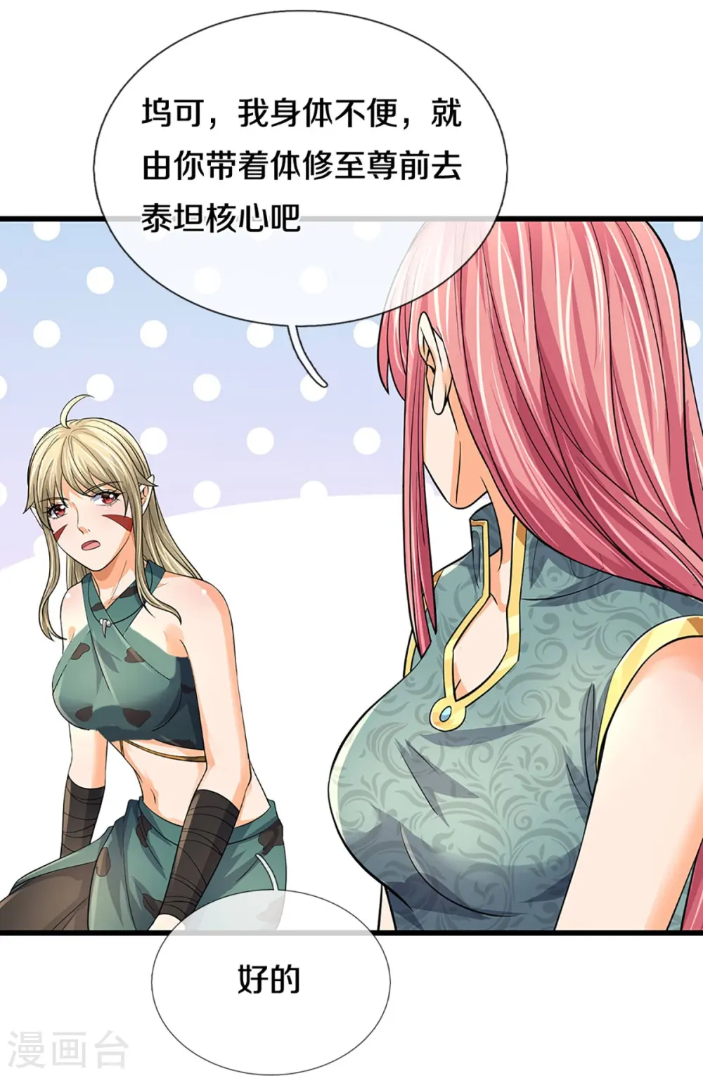 第468话 为了我师兄的毕生心血34