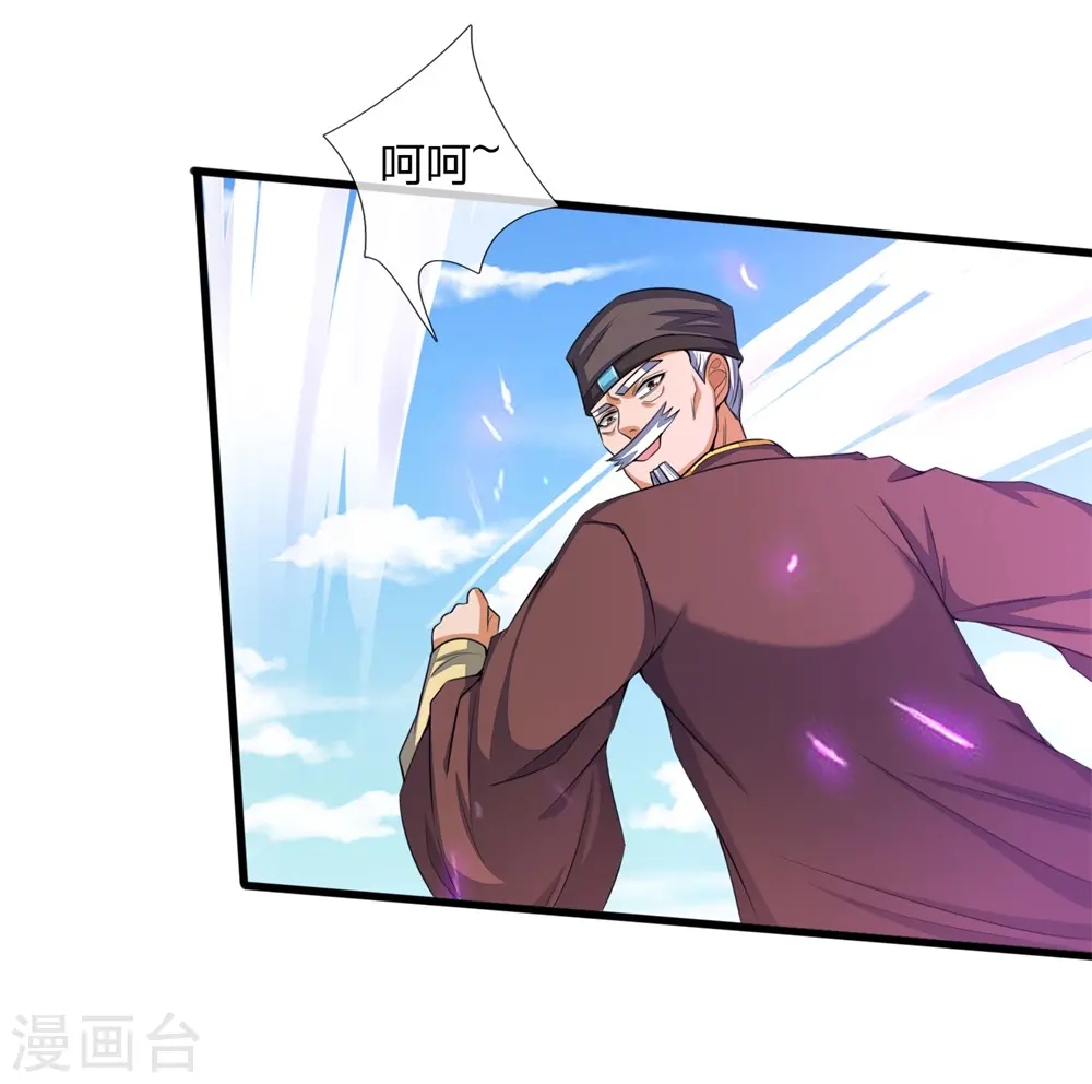 第238话 半道杀出，抢夺珍宝26