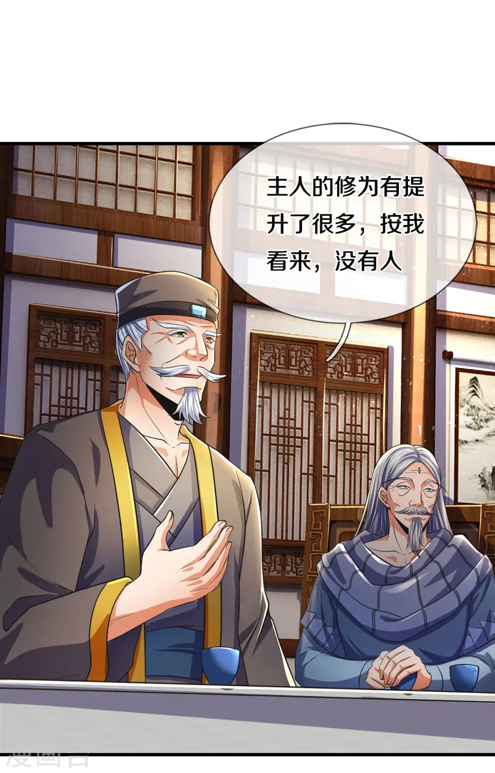 第281话 兽王现身与各方商议！17