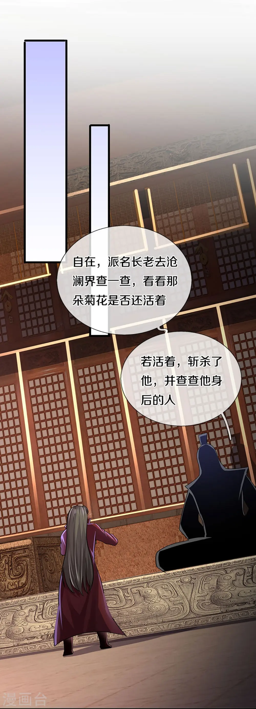 第405话 人狗之战15