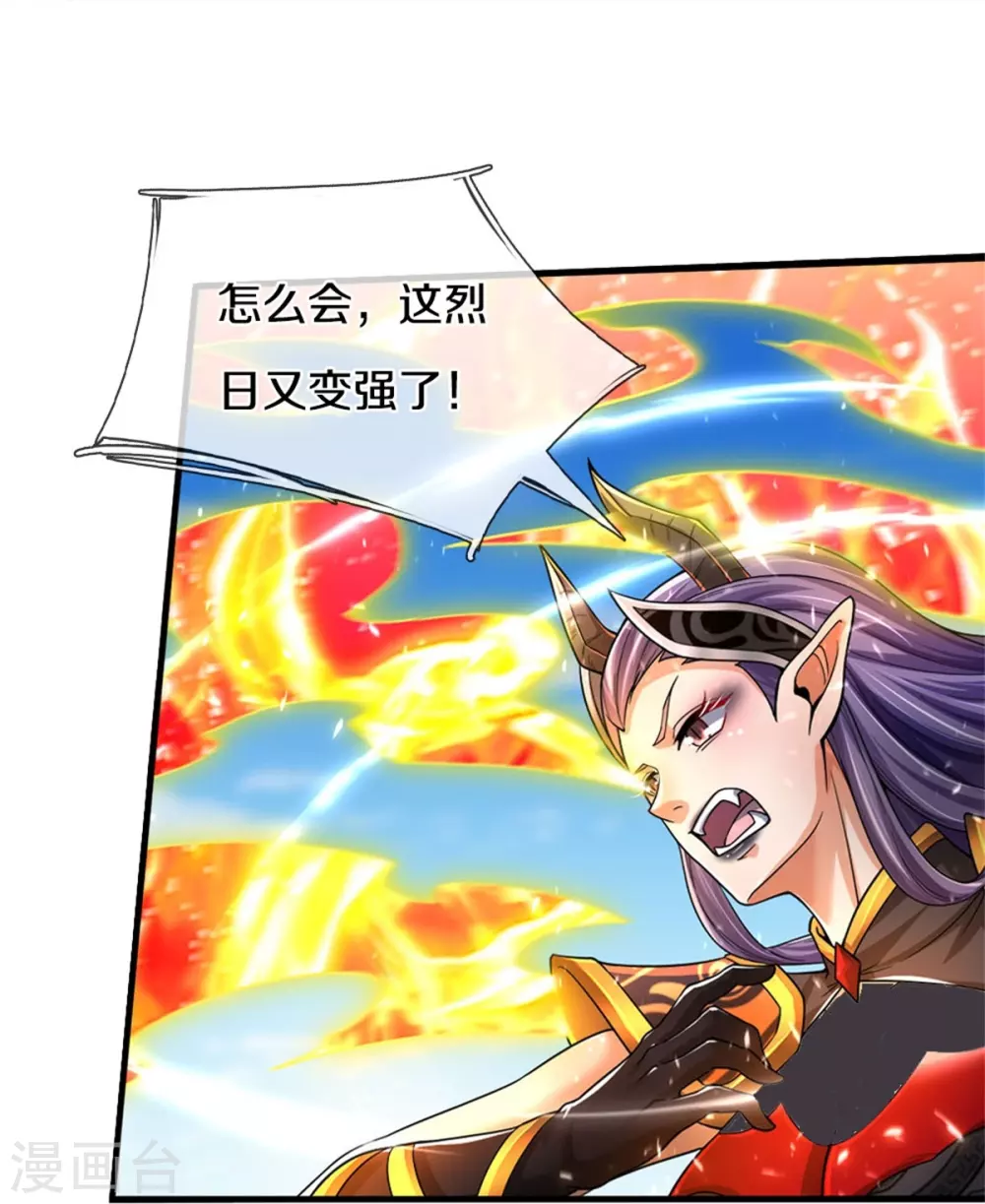 第521话 神阳烈日12