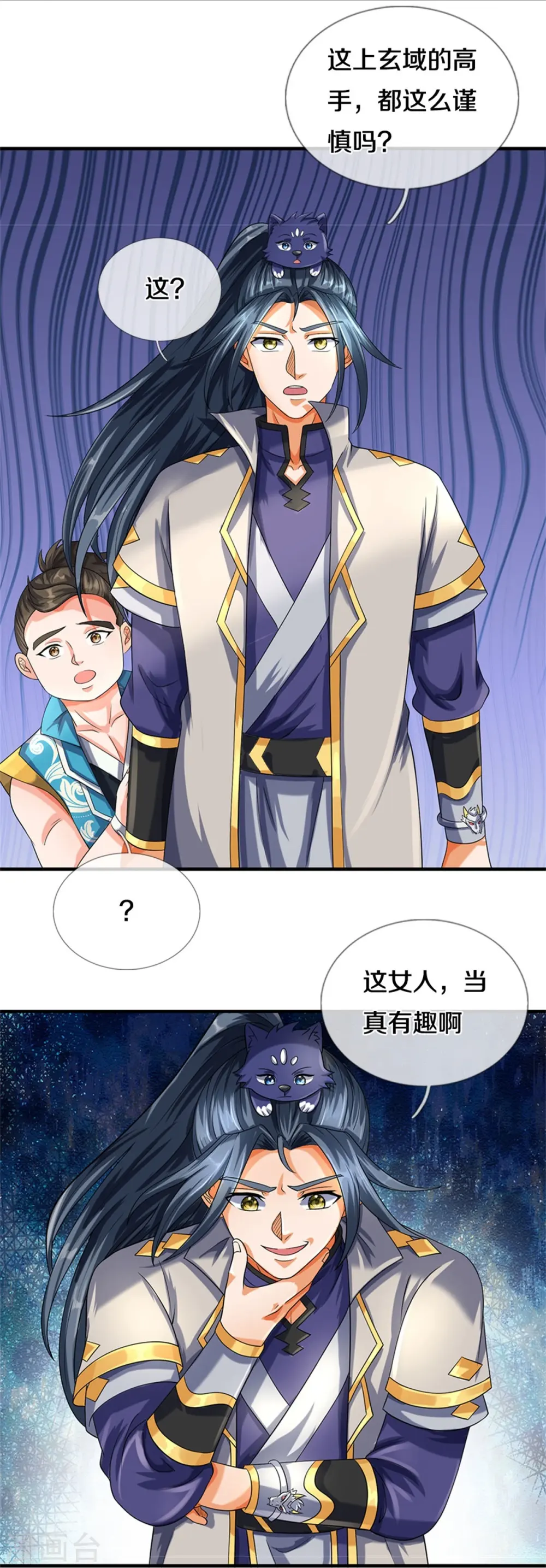 第539话 域外之门19