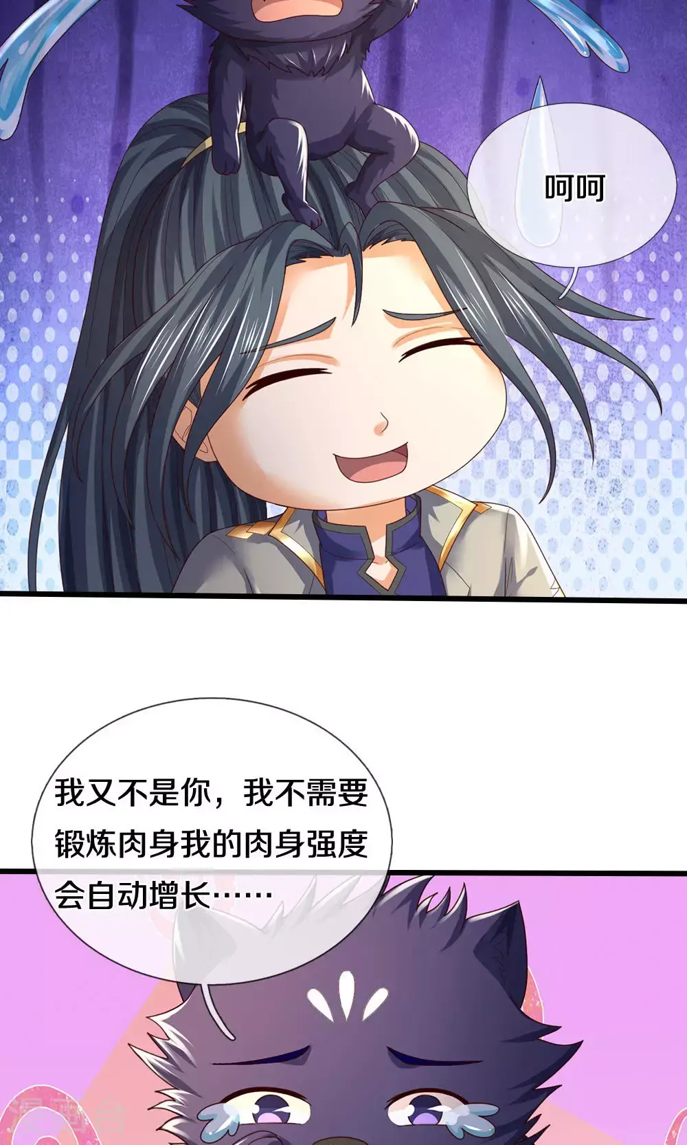 第706话 我有双神器16