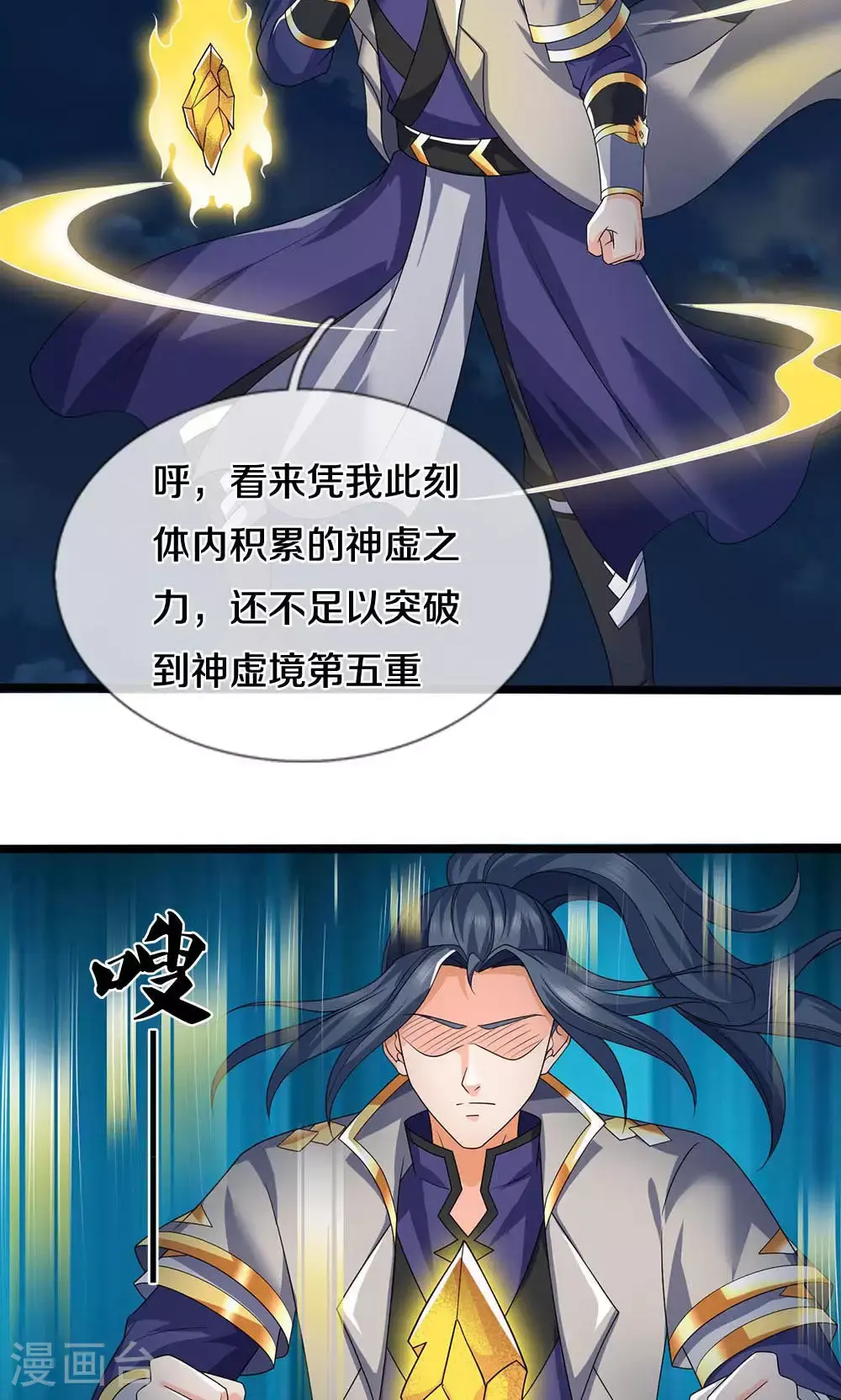 第704话 秘法秘术？我全都要！25