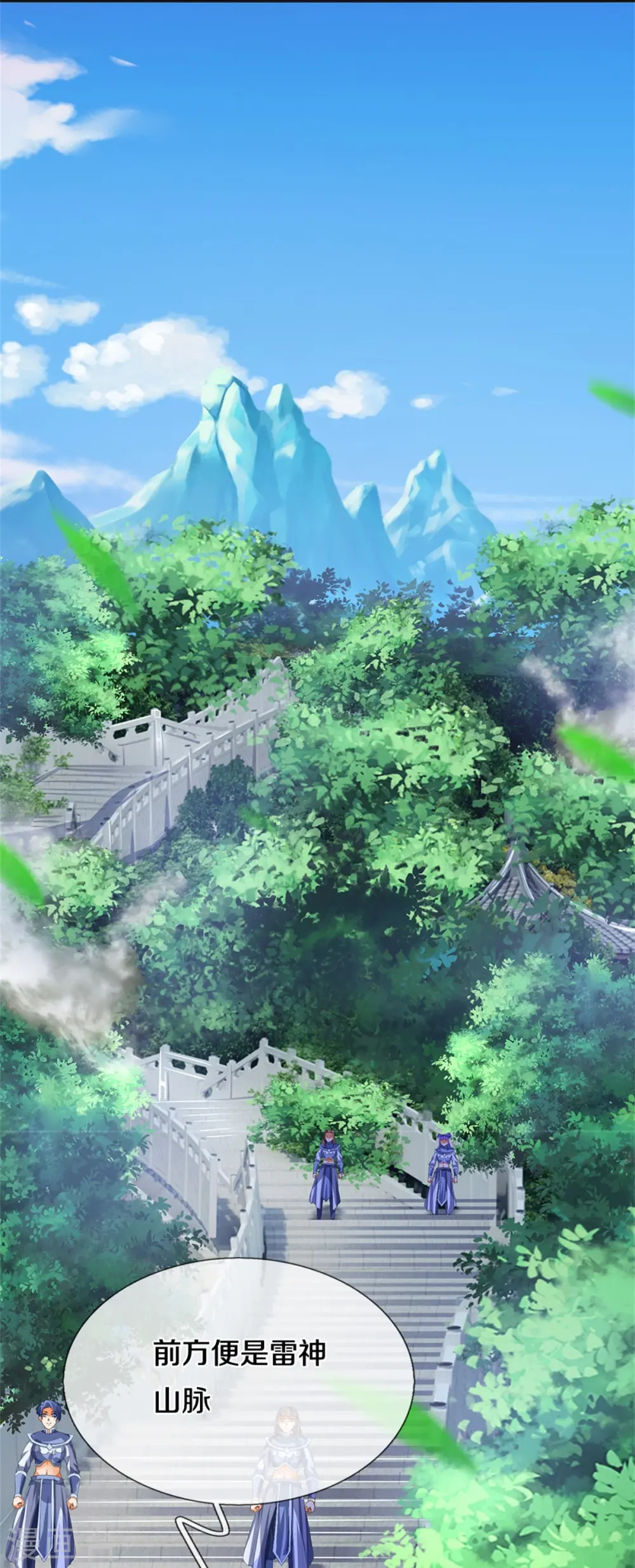 第554话 雷神禁令11