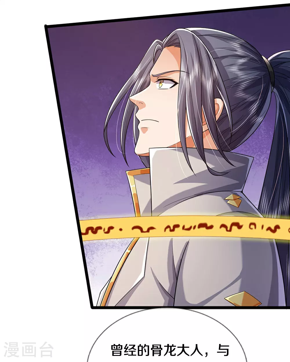 第652话 好强的毒素6