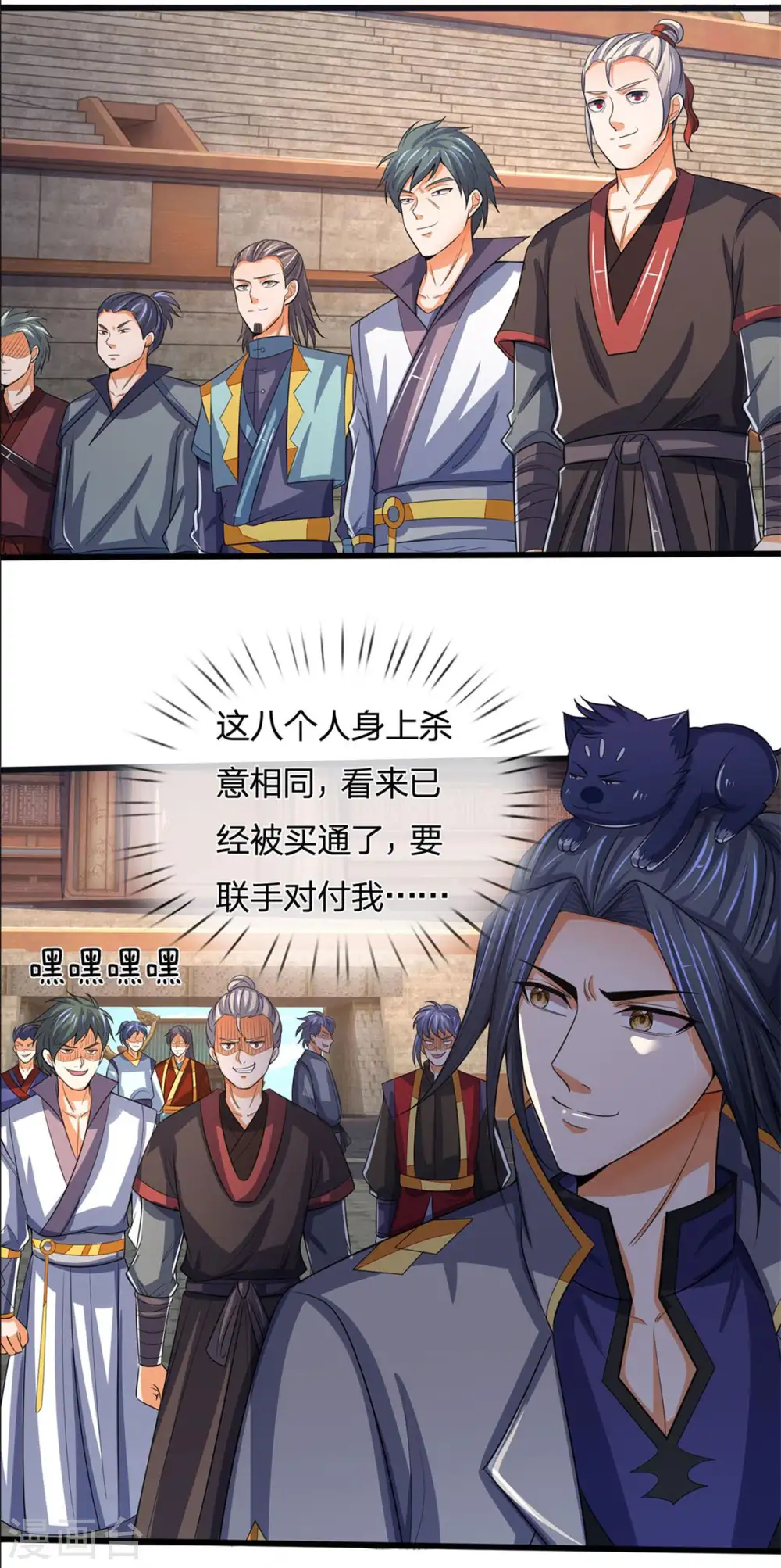 第283话 出入兽山4