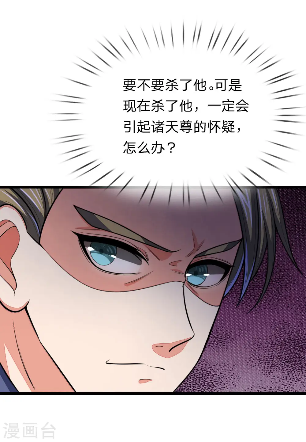 第105话 兄弟二人，心思各异12