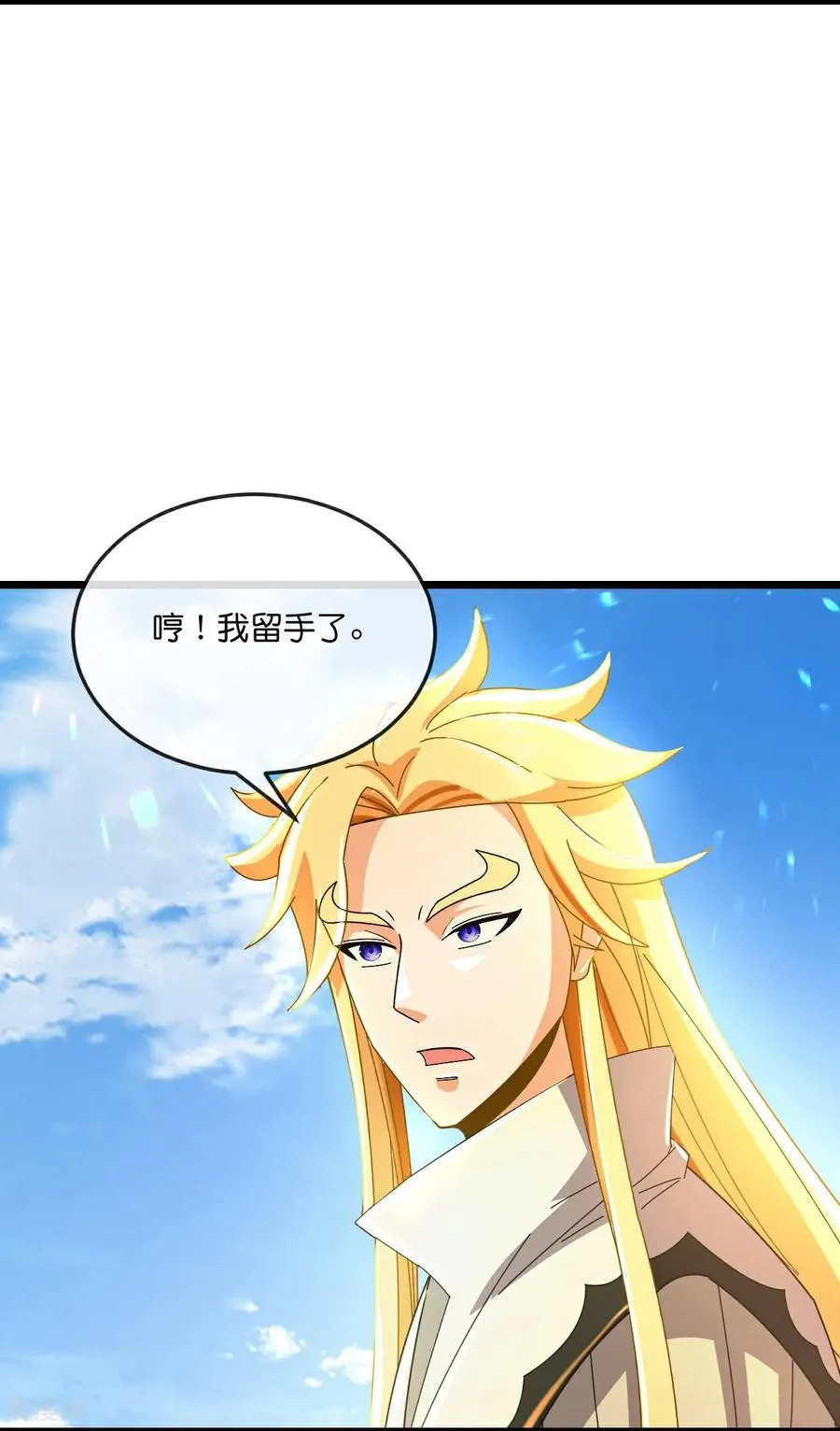 第792话 看出破绽5