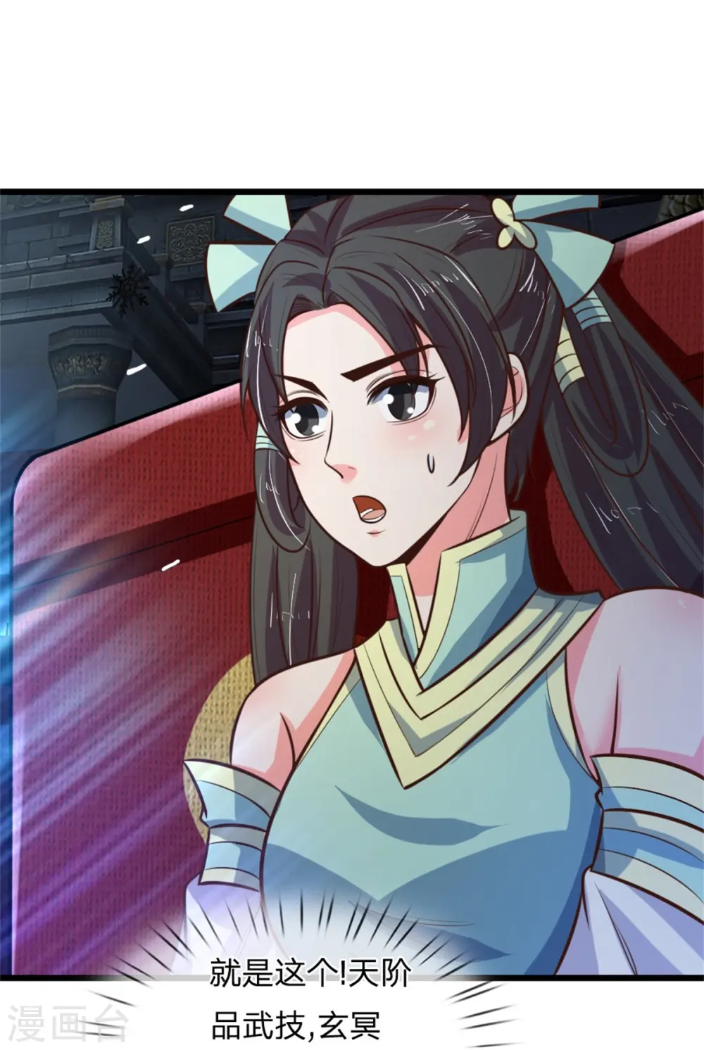 第82话 压轴登场，全场哗然17
