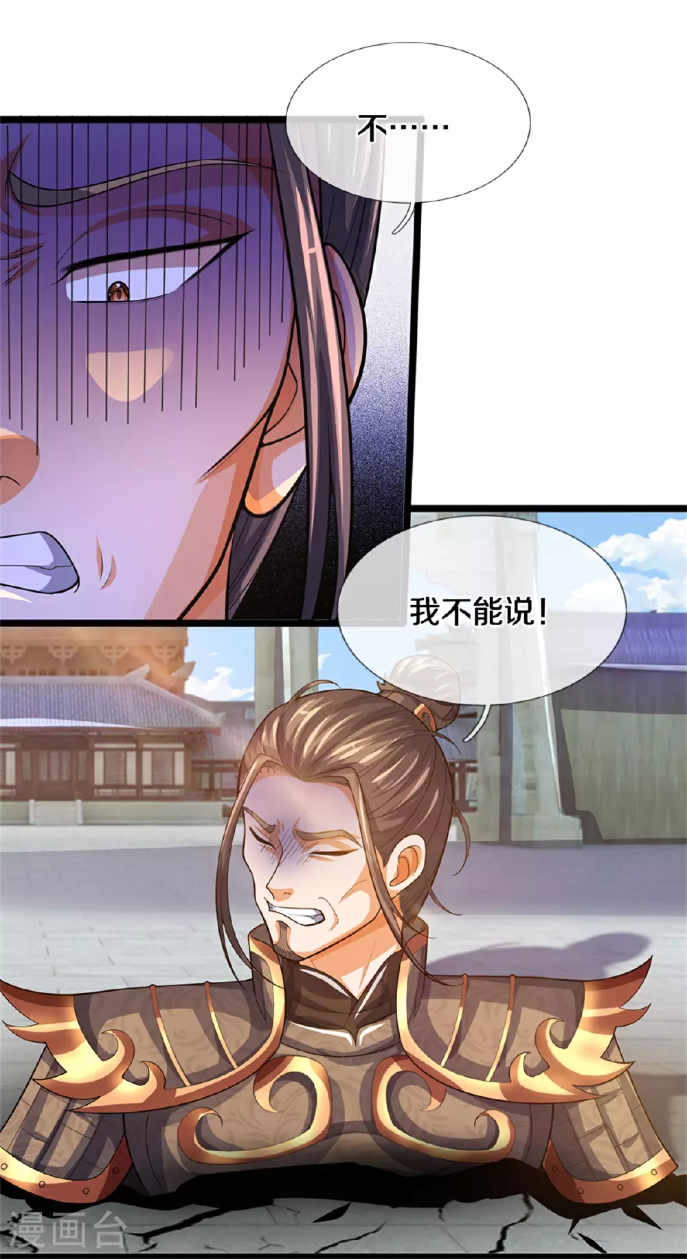 第563话 体修杀神14