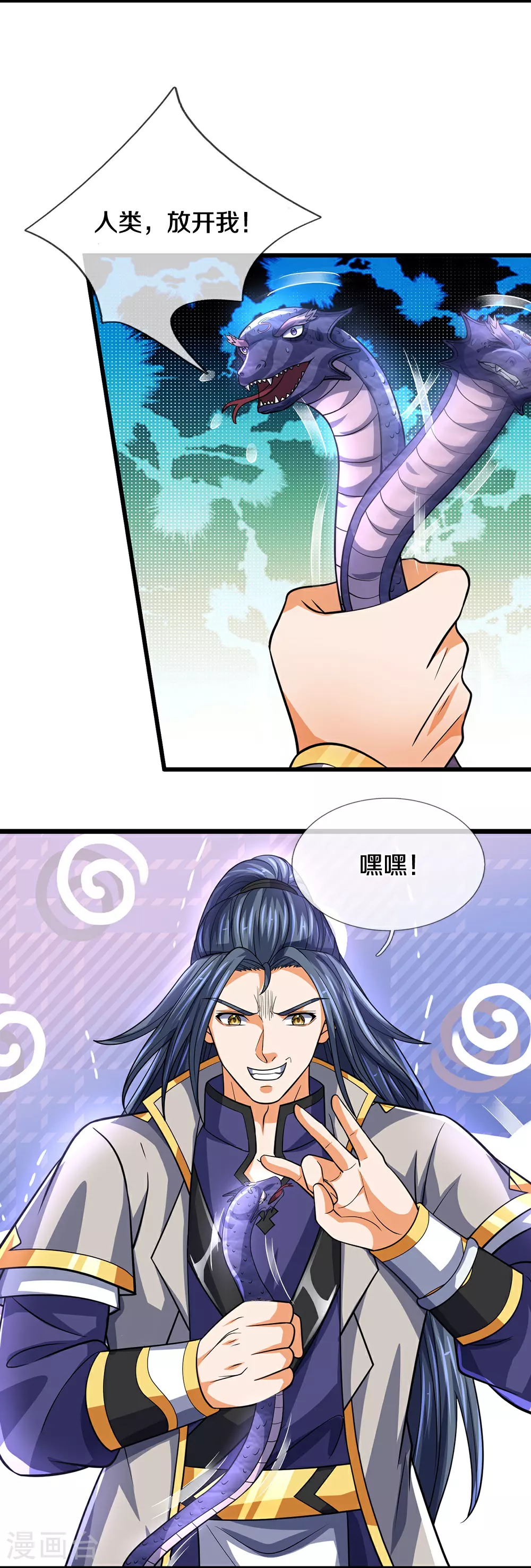 第654话 活捉紫蛇王6