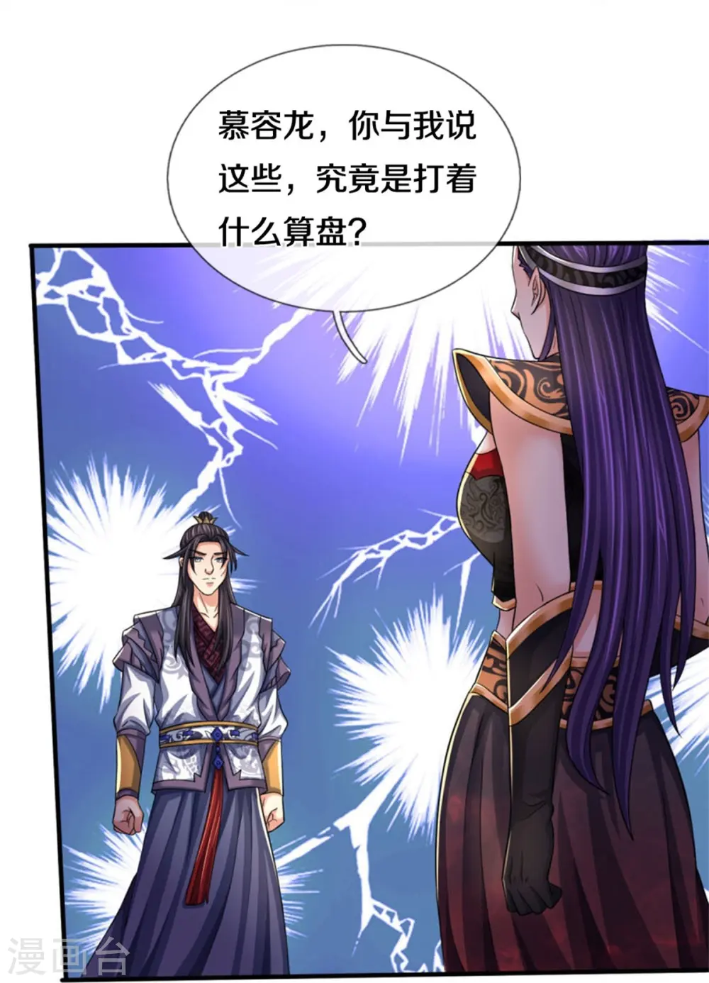 第501话 完美计划26