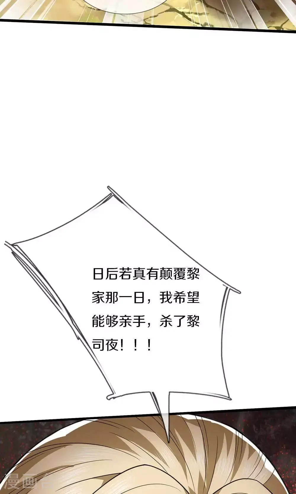 第708话 阻扰我狂扫玄神天林的人？32