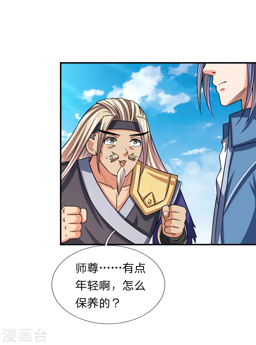 第66话 洗经伐髓 传功修习5