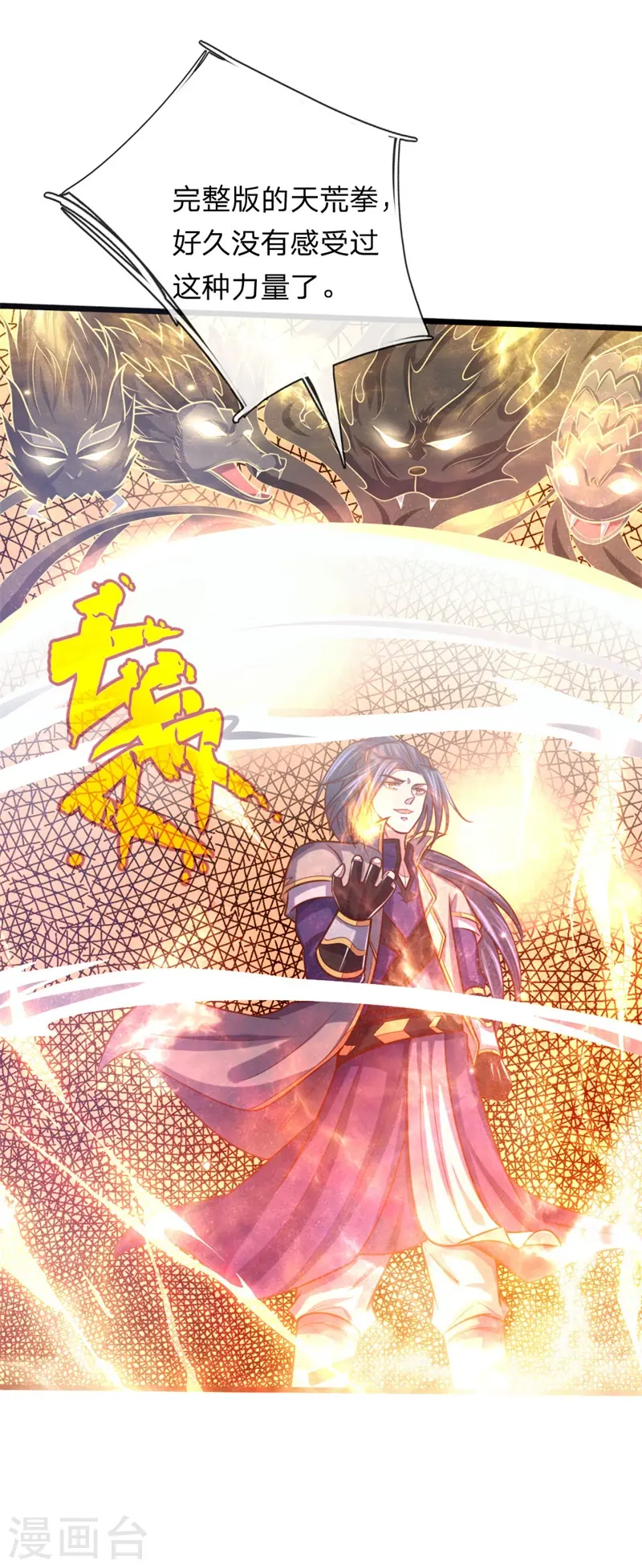 第141话 人外有人，天外有天6