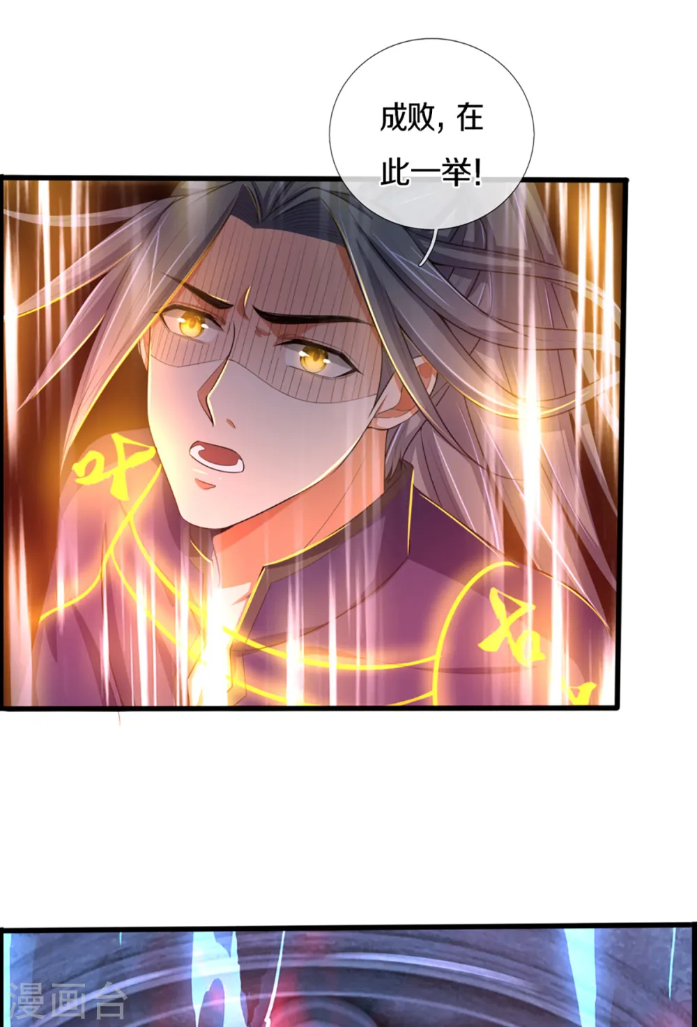 第316话 真武大帝现身20