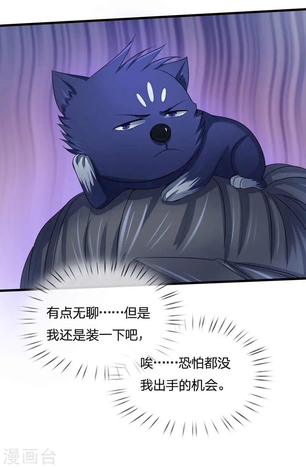 第267话 大混战！11