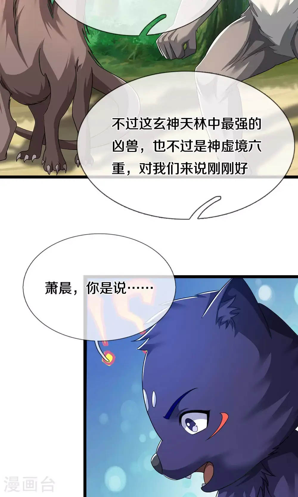 第706话 我有双神器38