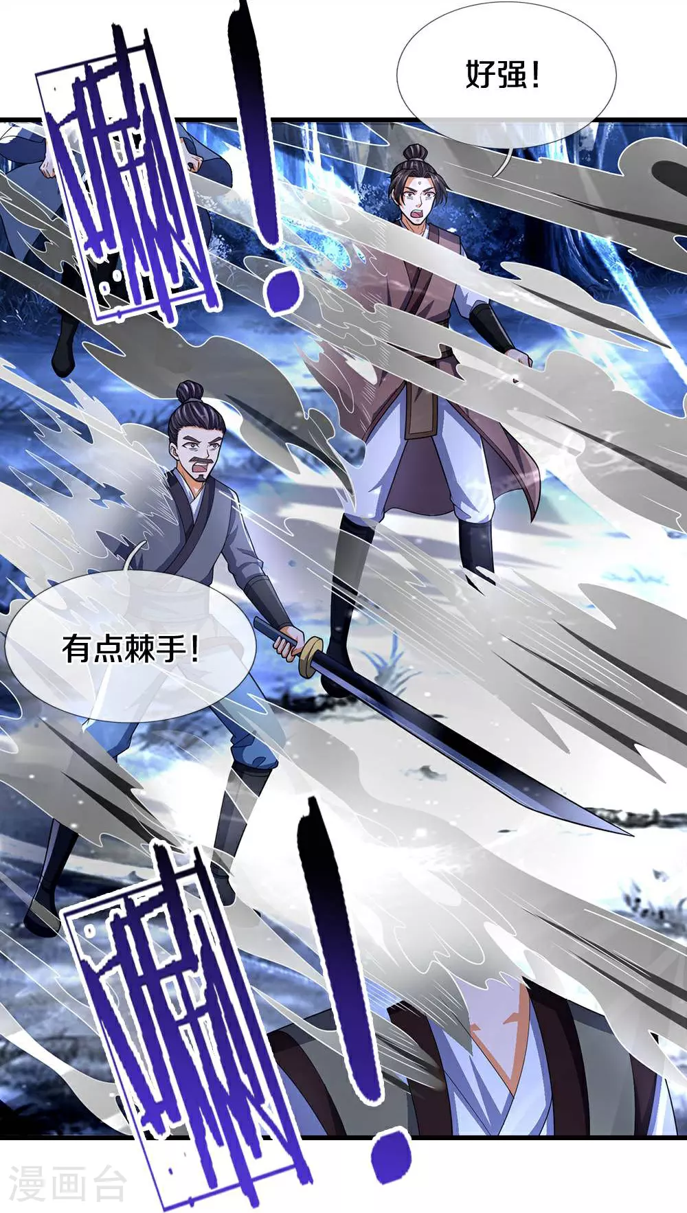 第661话 猖狂小人17