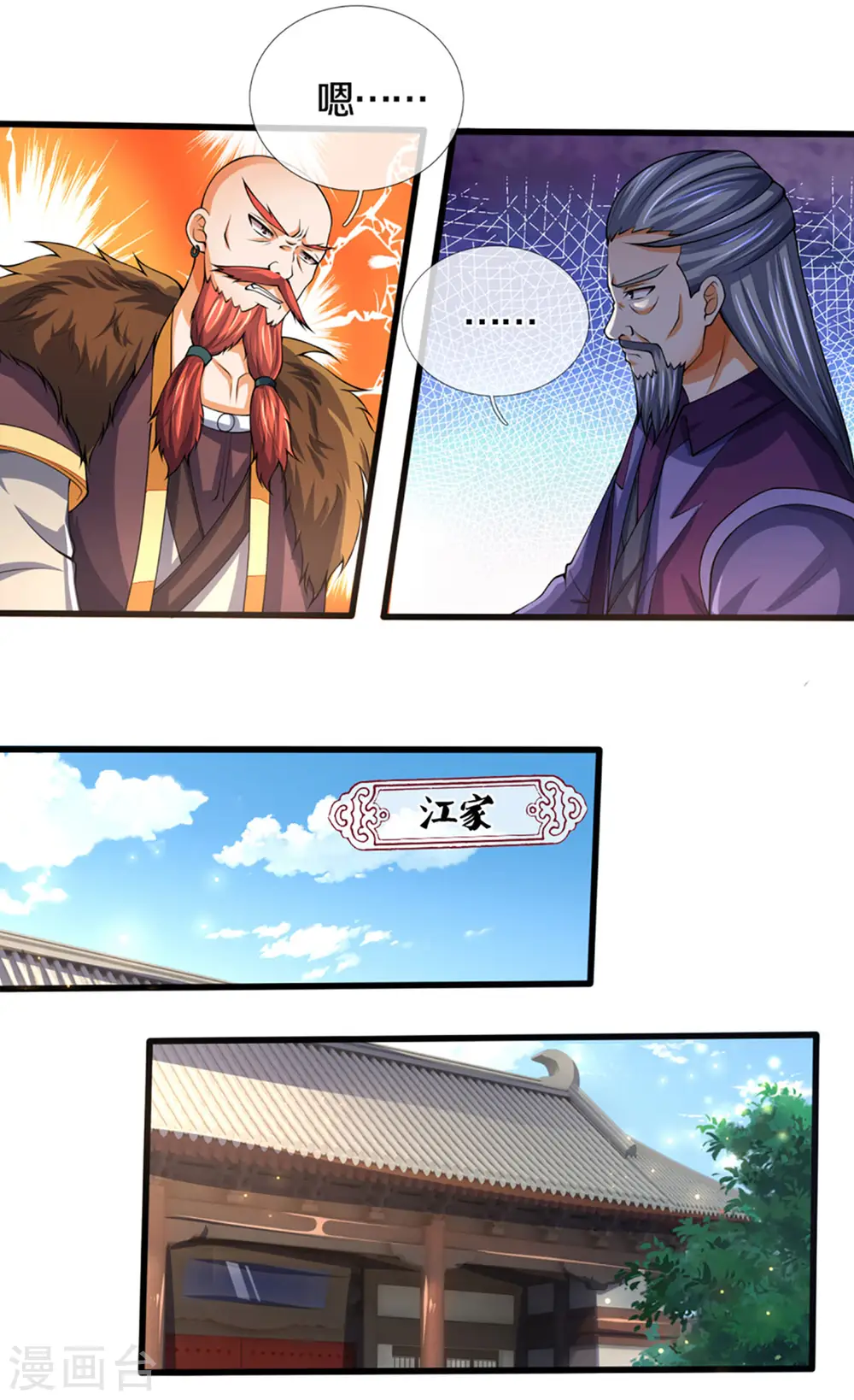 第299话 讨伐萧晨18