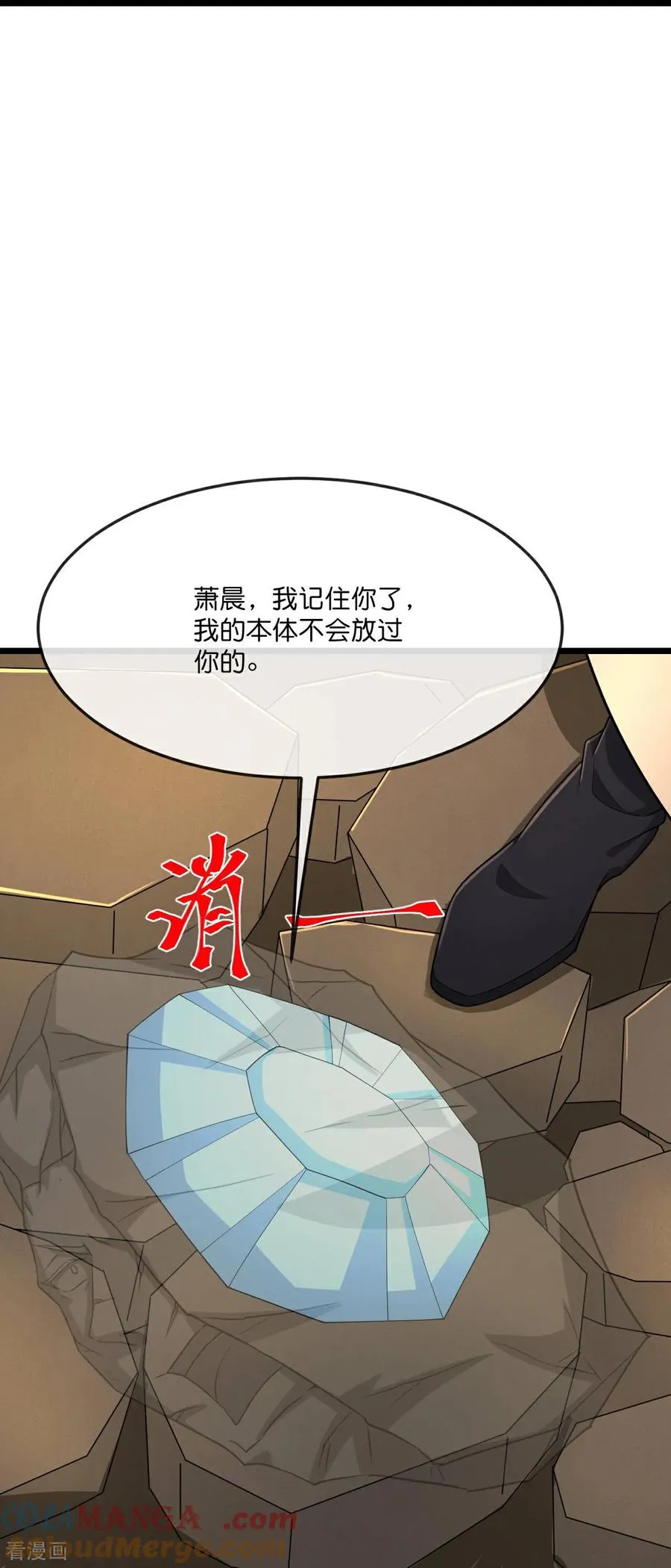 第811话 寻得天昼石8