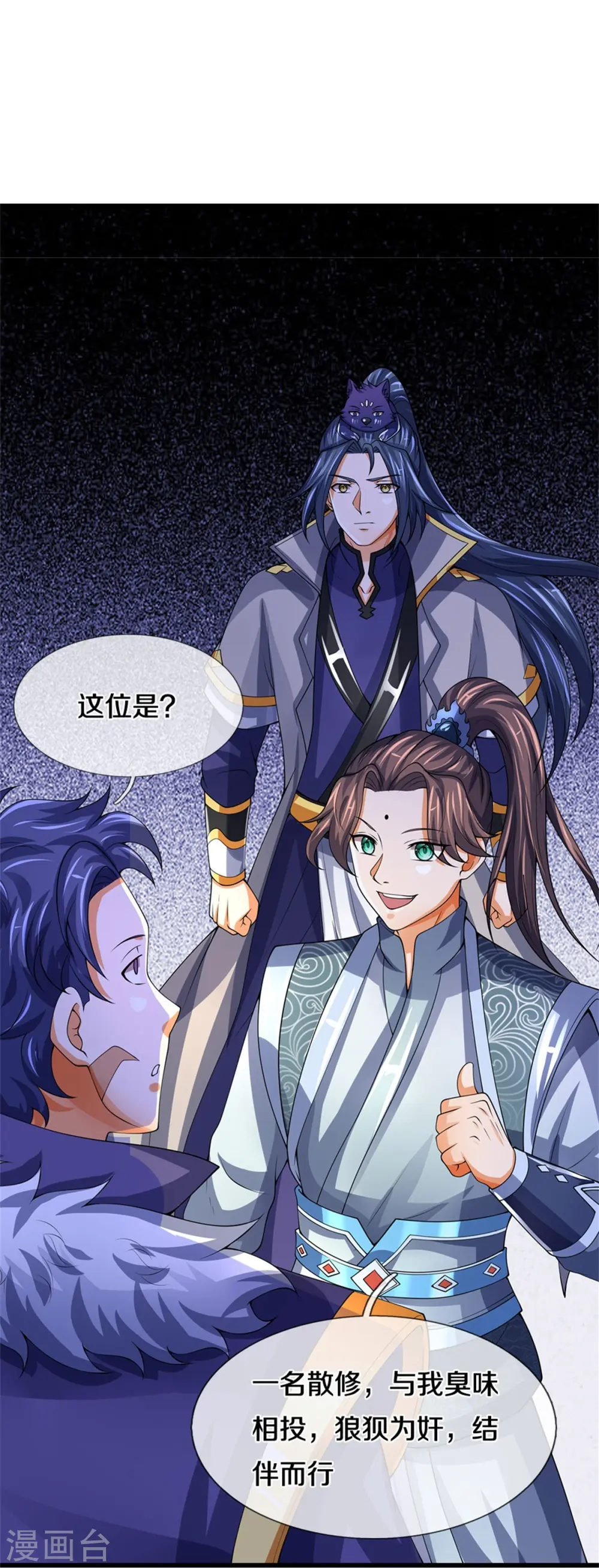 第489话 好兄弟，上船吧！43