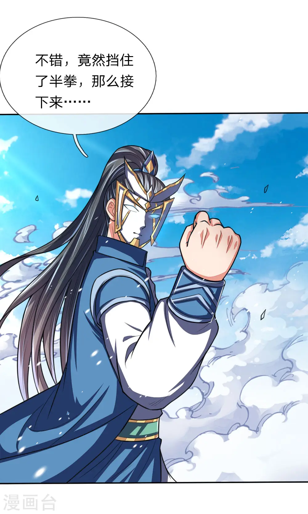 第59话 我有一拳 名为天荒15