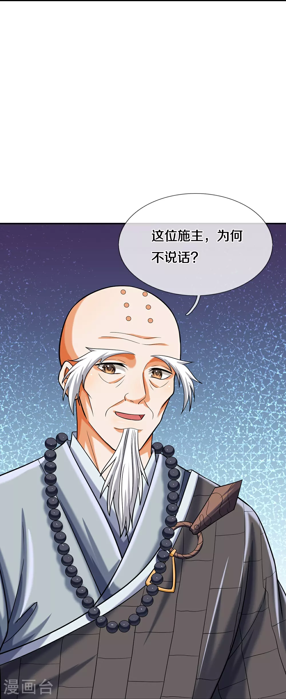 第624话 上古至尊10