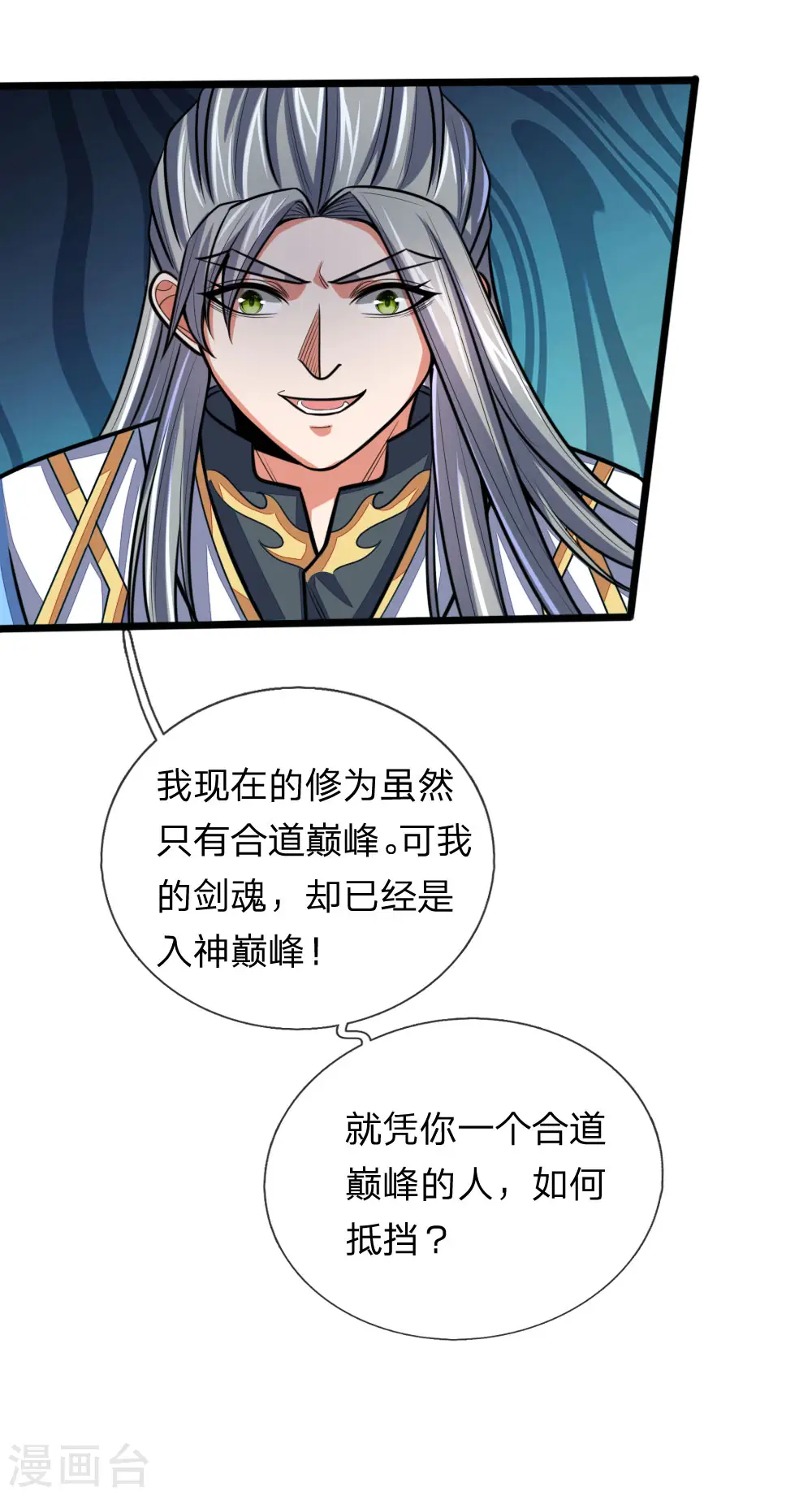 第176话 猎杀体修，引以为荣9