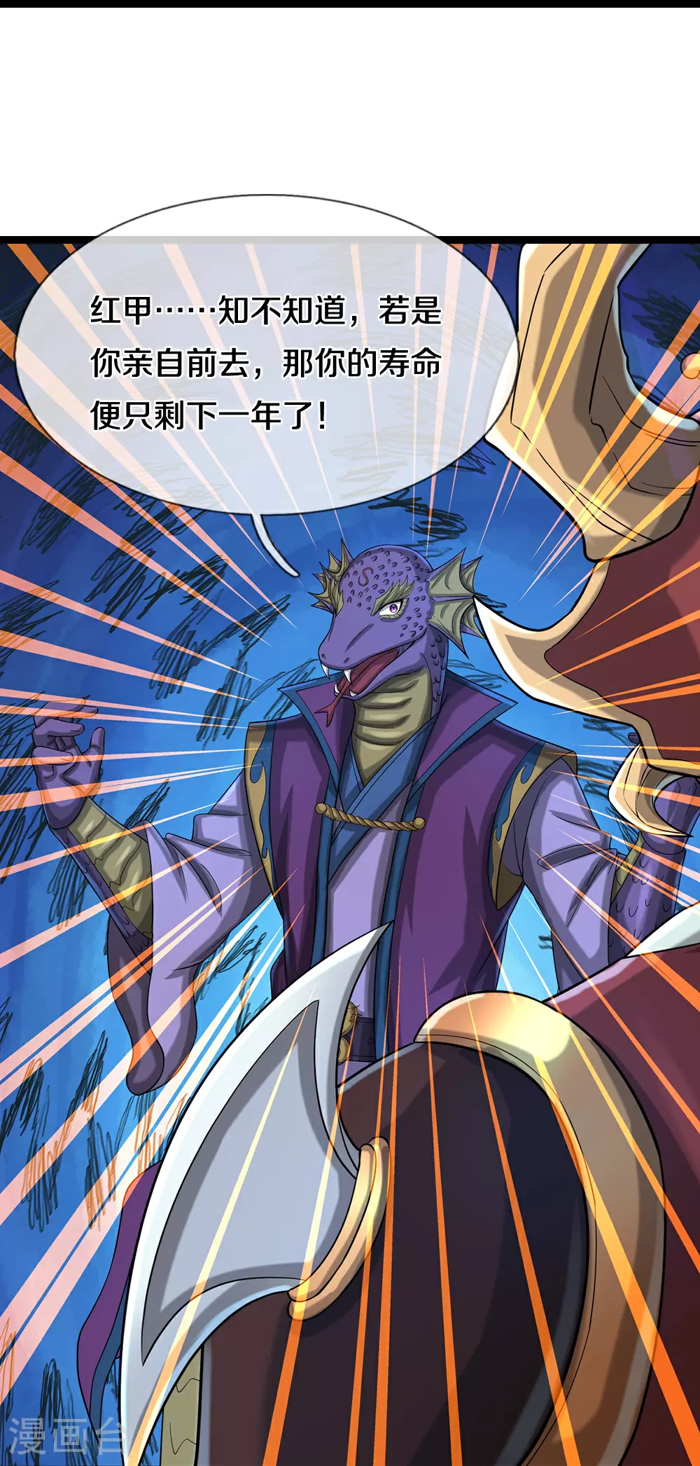 第609话 背后之人26