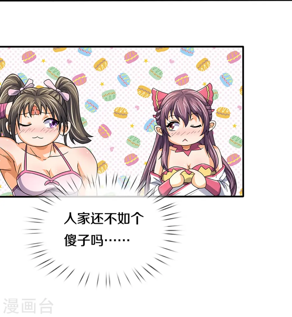 第438话 柳树成精34