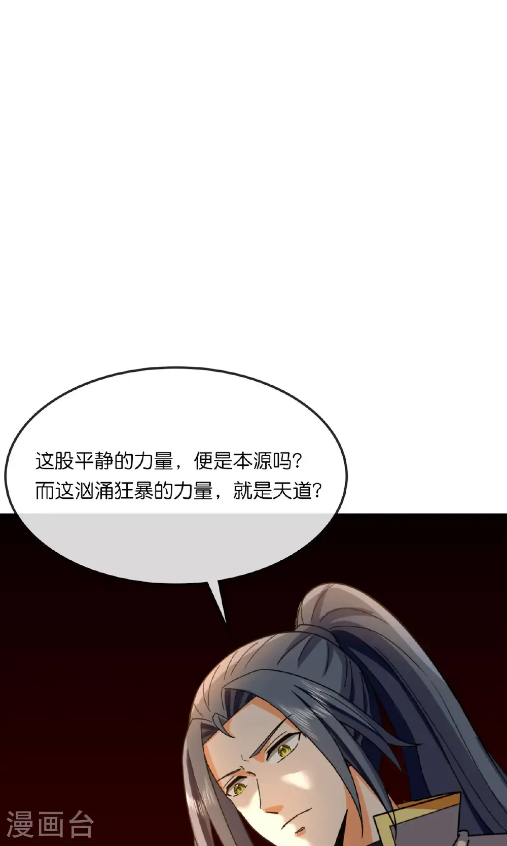 第747话 新生的力量14