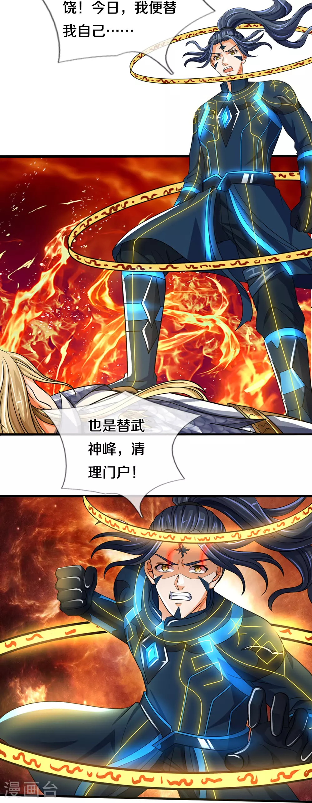 第628话 清理门户33