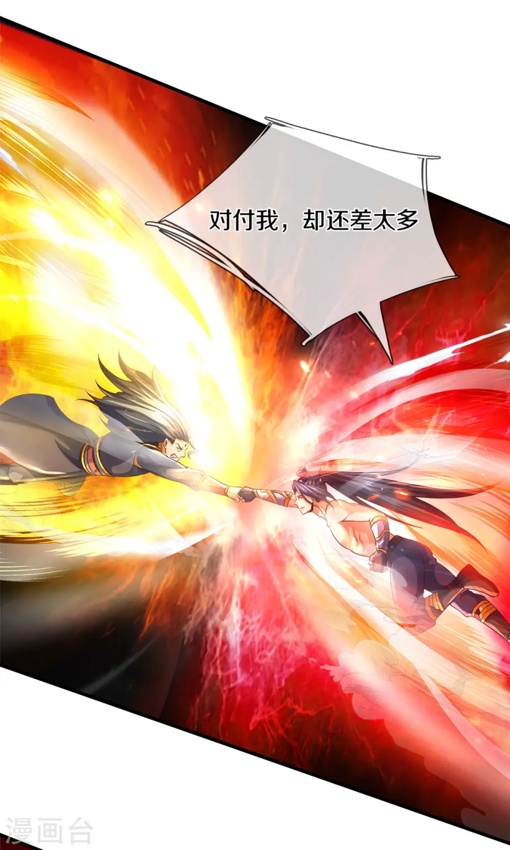 第296话 赵家天才，赵舟落败！6