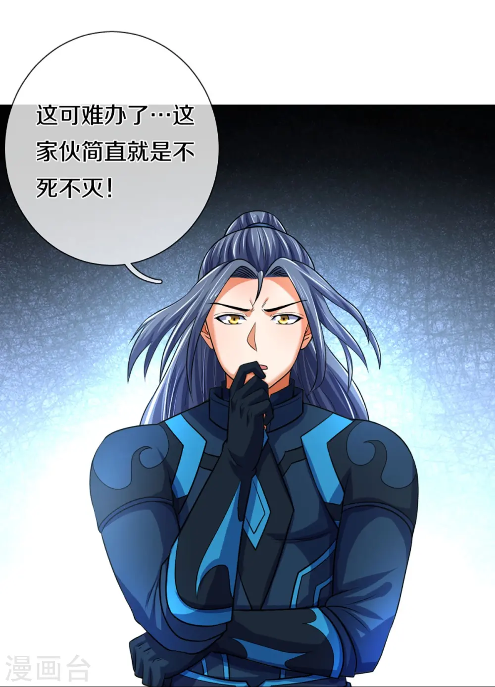 第392话 不生不灭9