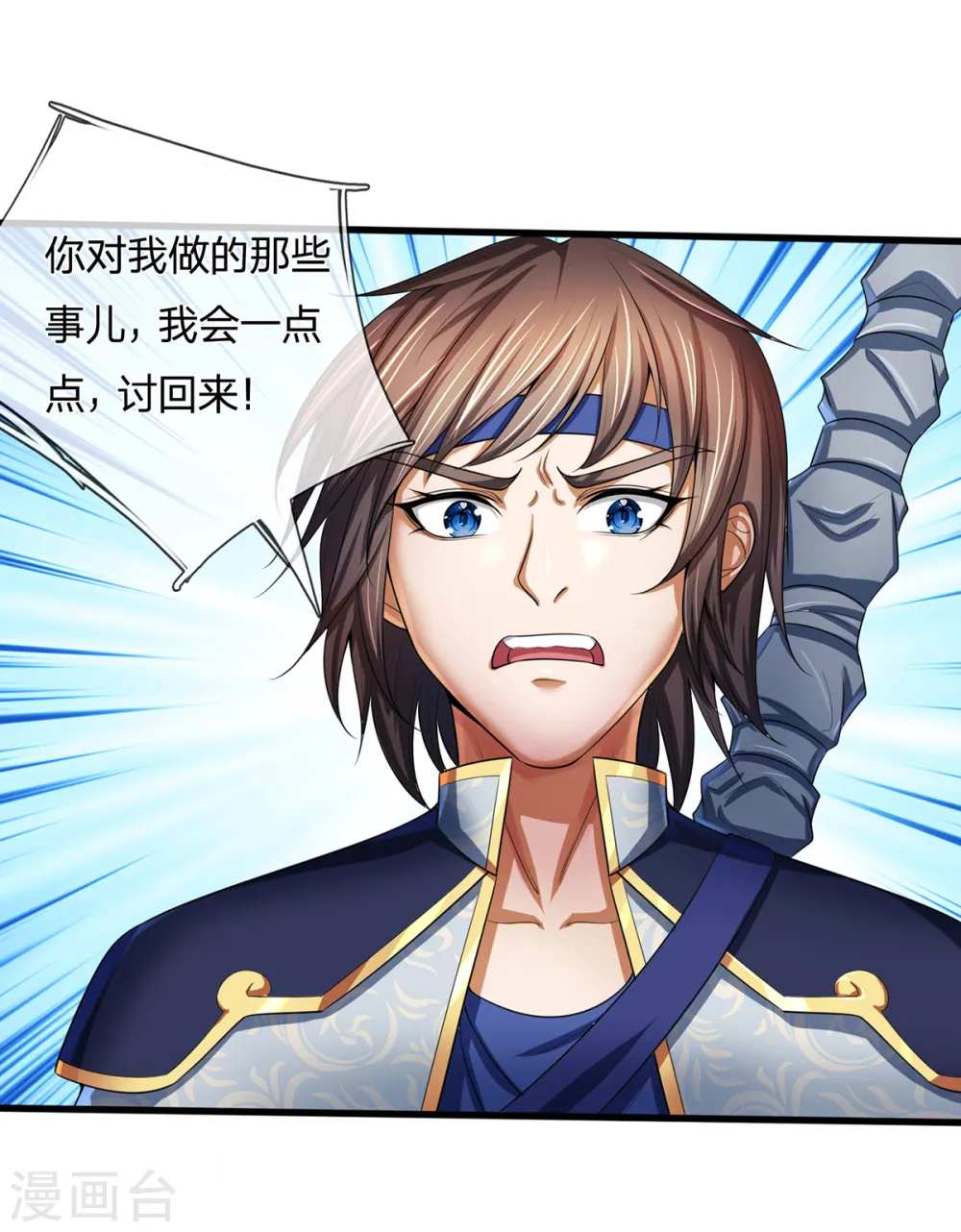 第256话 莫欺少年穷23