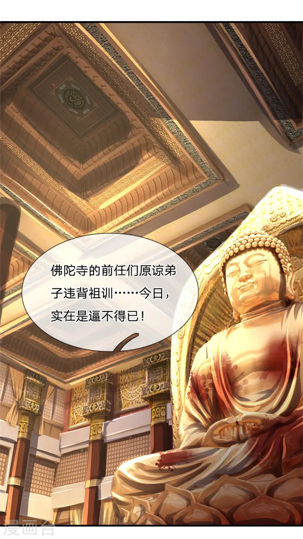 第259话 域外秘闻26