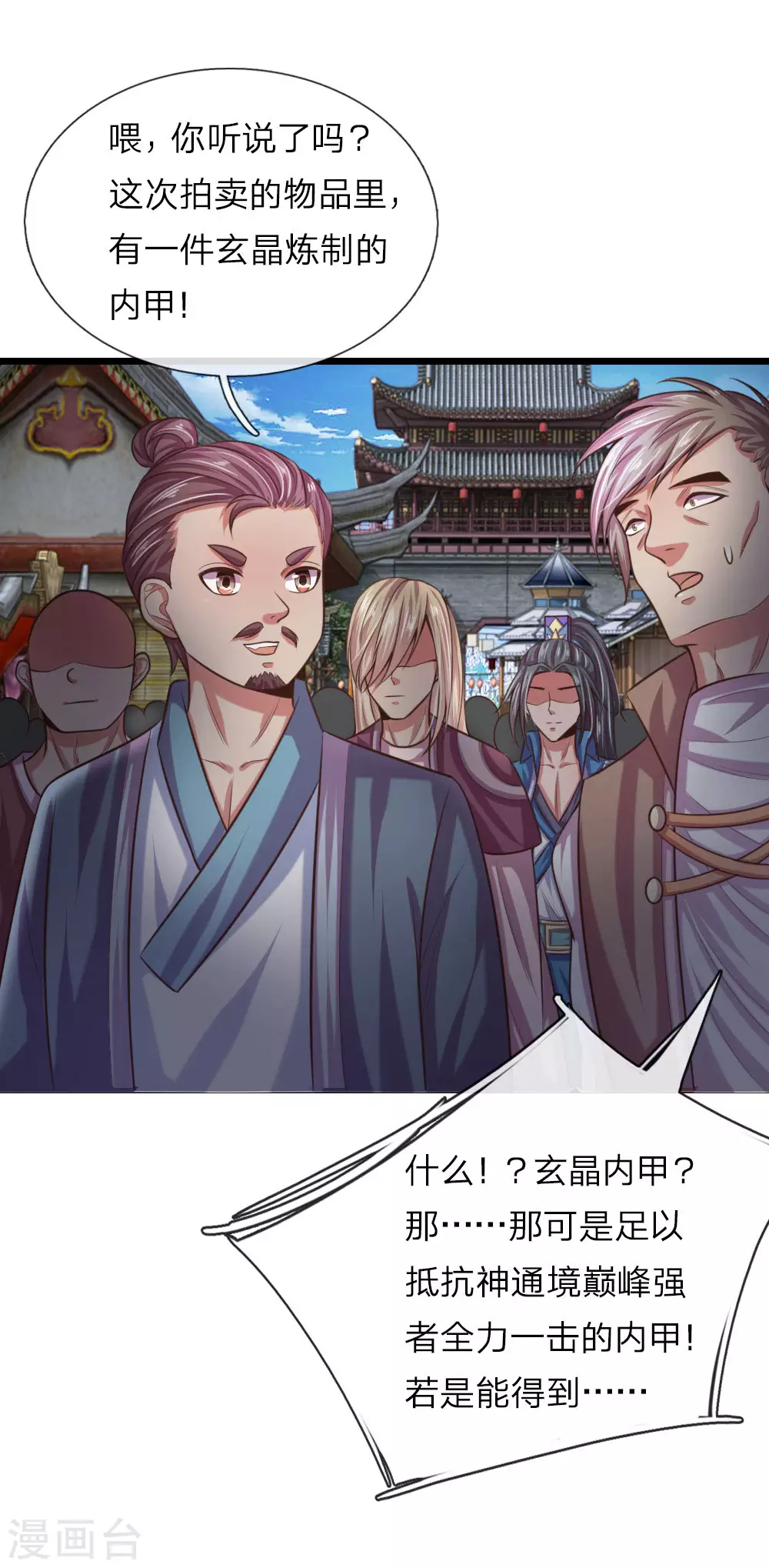 第34话5
