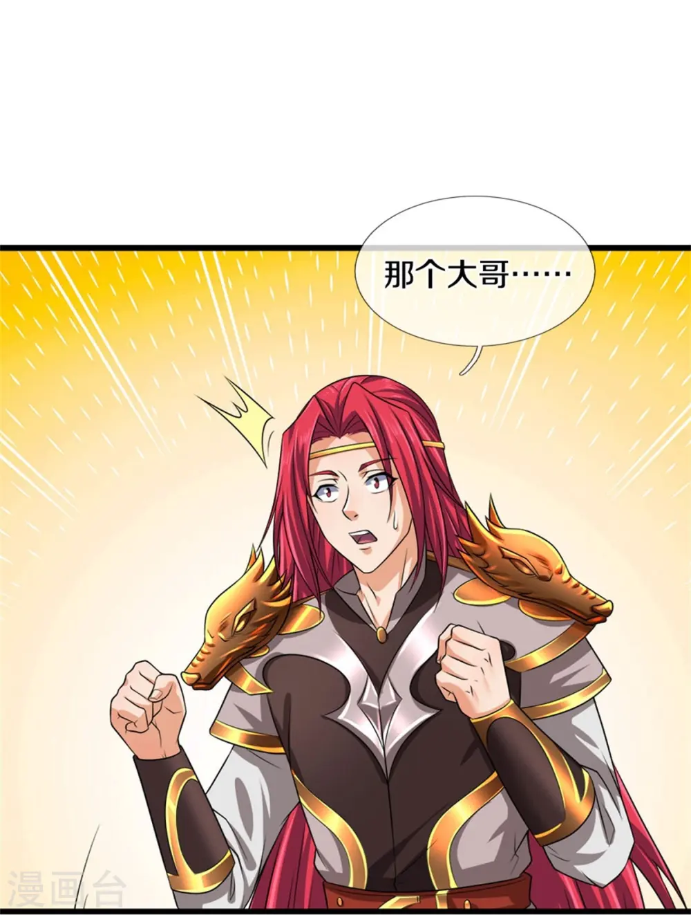 第547话 现身！域外使者3