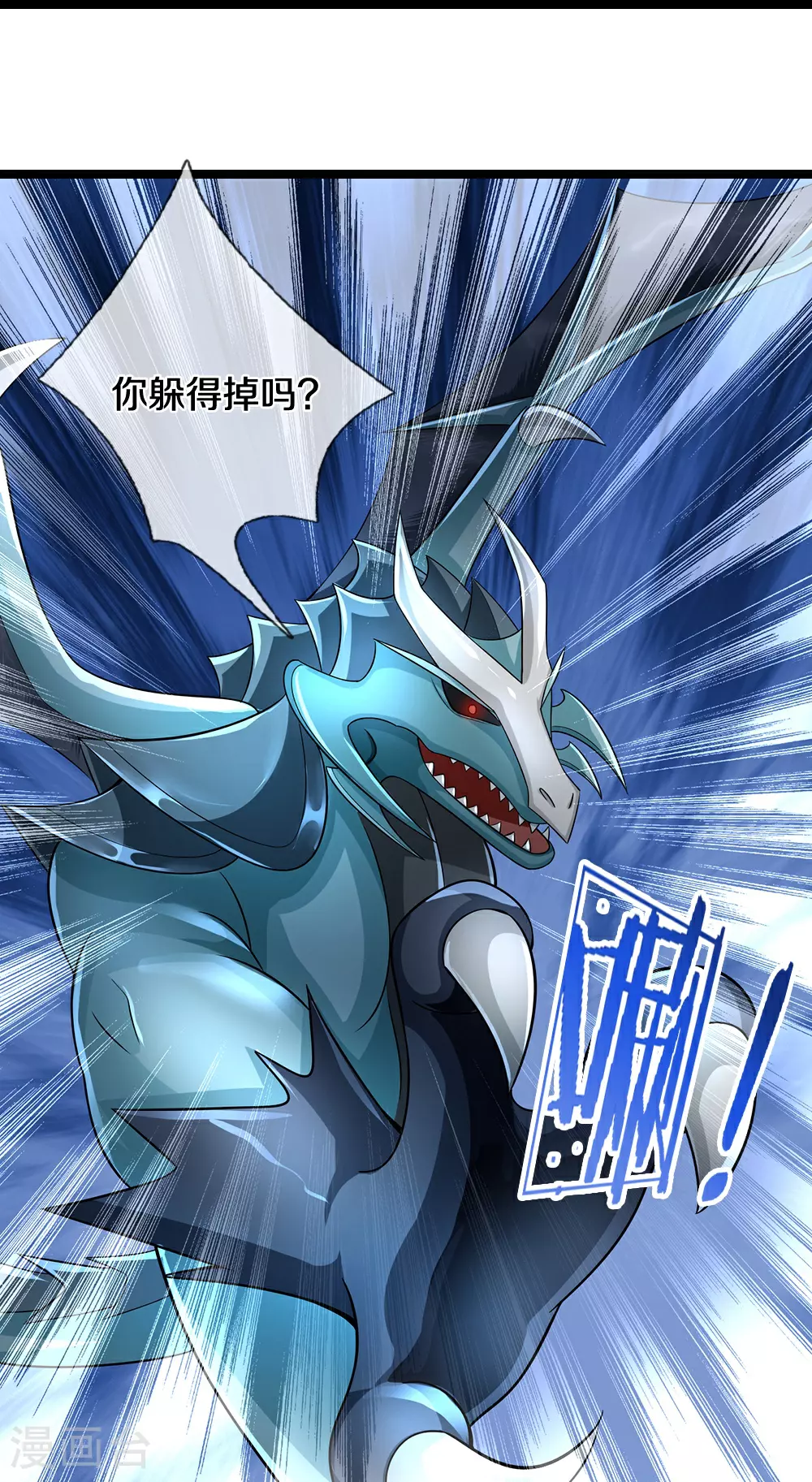 第633话 龙崽之力31
