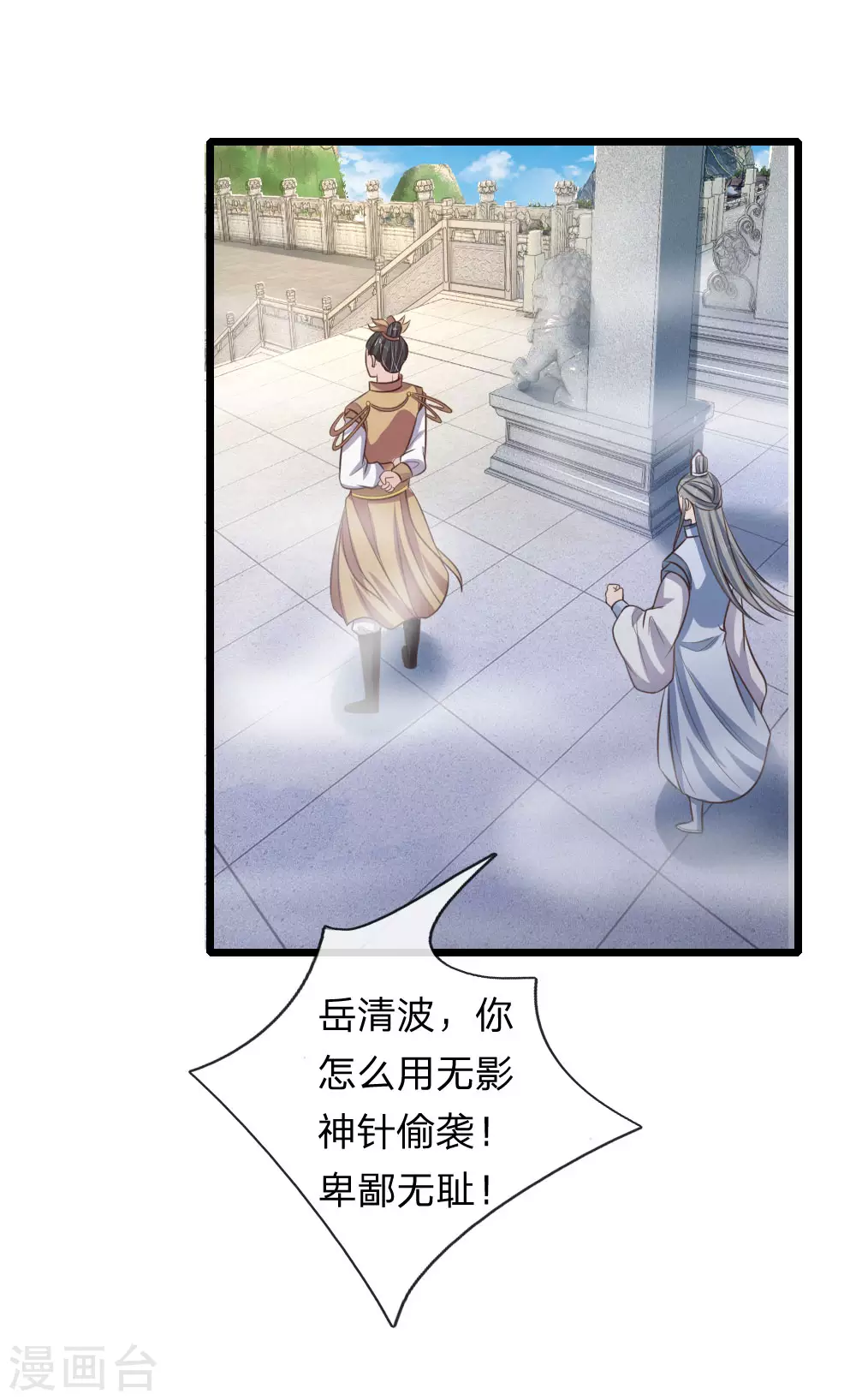 第51话11