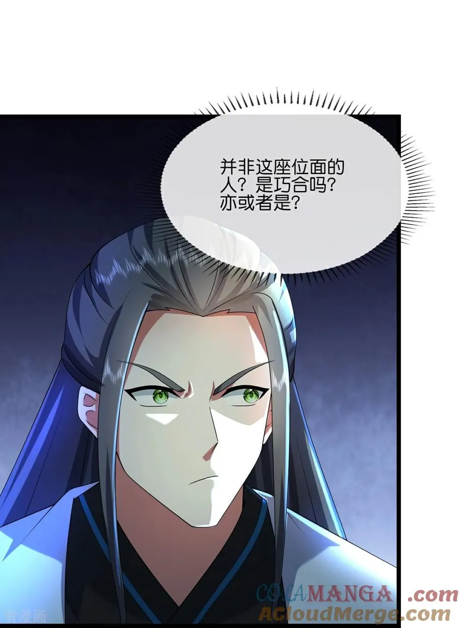 第785话 新的位面又遇敌手？30
