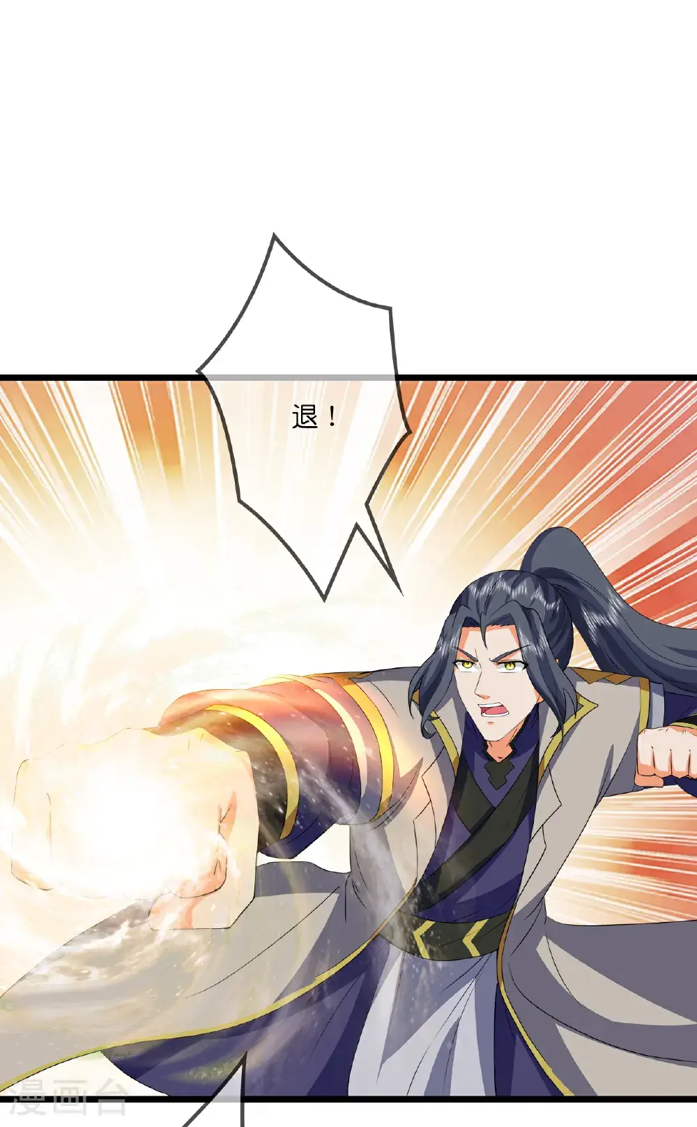 第729话 燕兄，承让了25