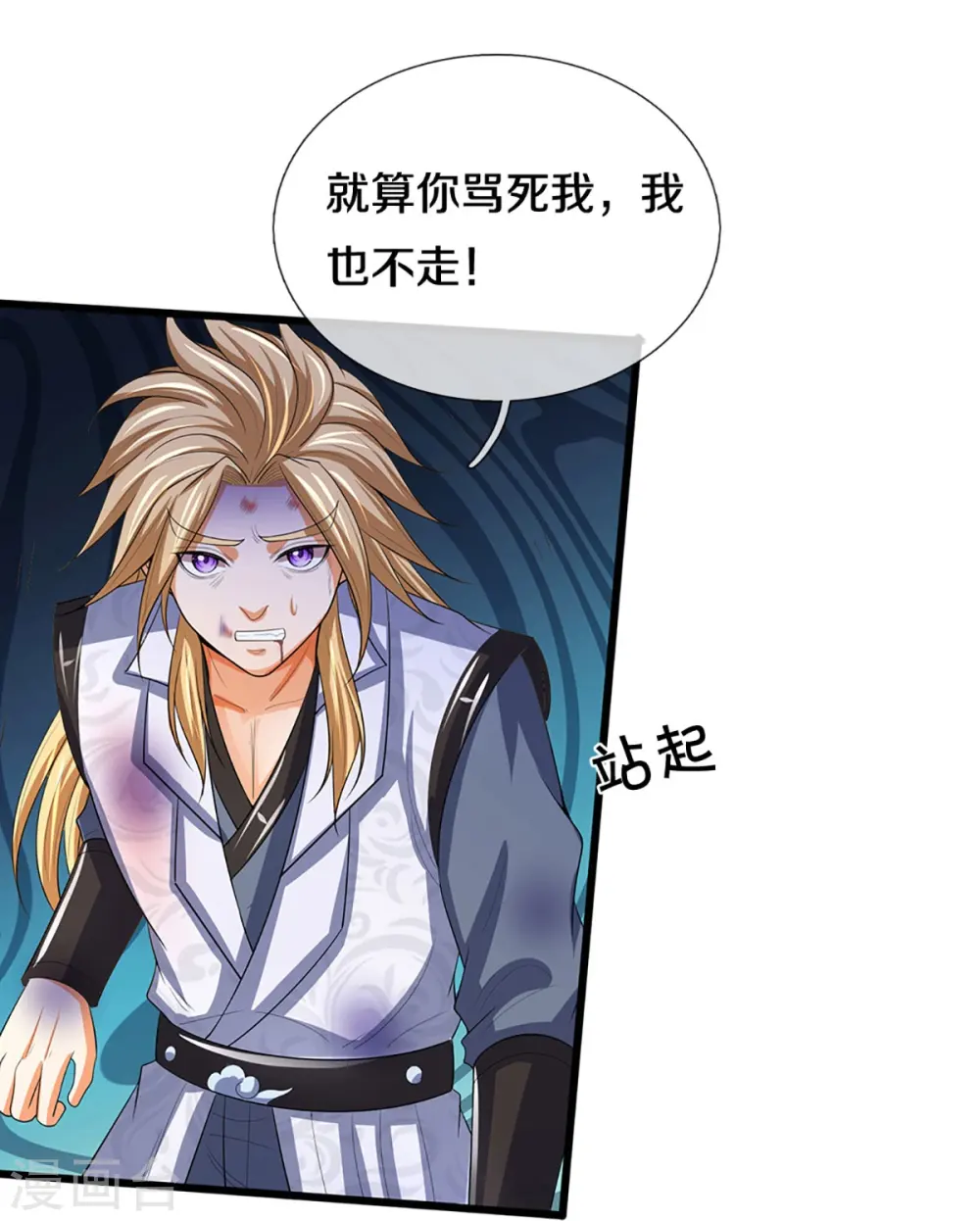 第473话 昔日过往12